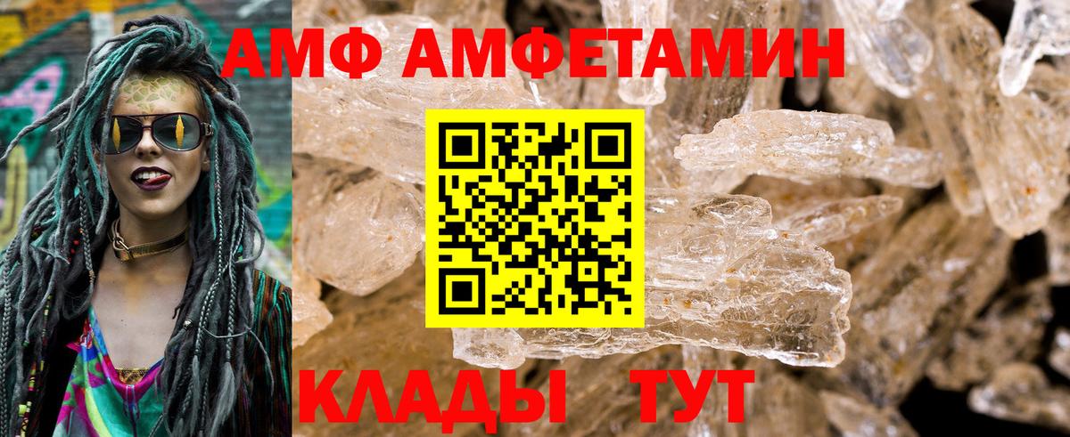 Ялта  Амфетамин Premium  Вход с VPN 