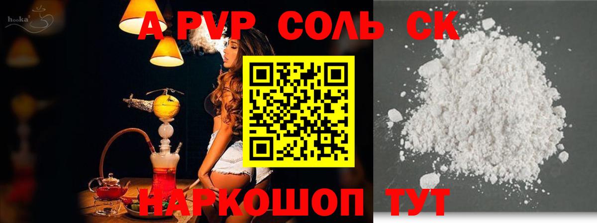 Альфа ПВП Crystall  Вход с VPN  Альфа ПВП VHQ  Ялта 