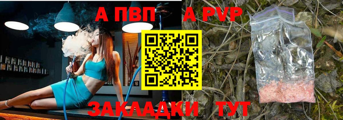 Alpha PVP крисы CK Ялта