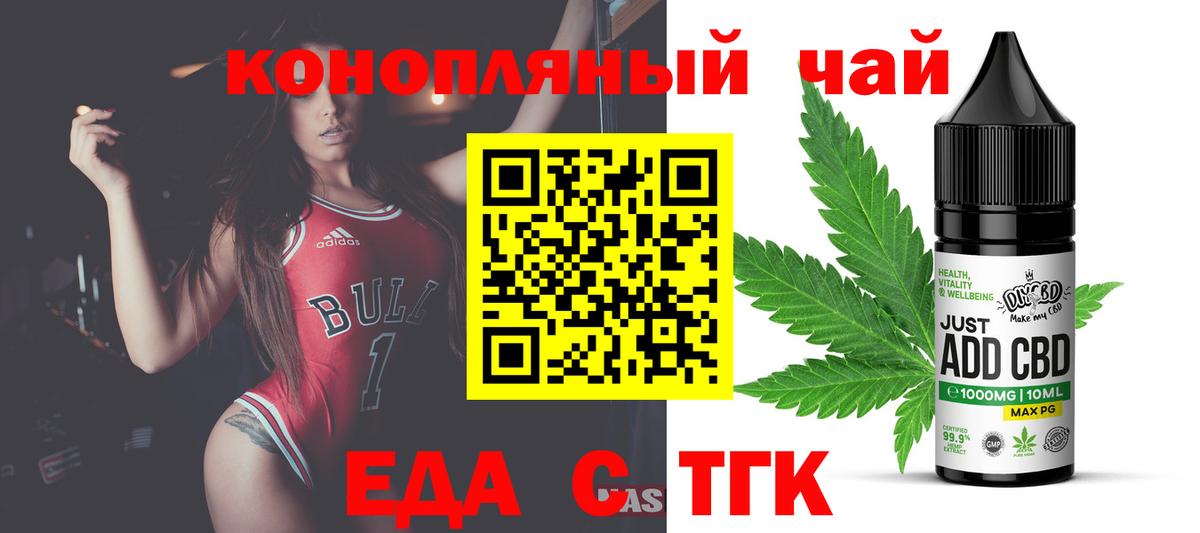Ялта  Печенье с ТГК марихуана  Вход с VPN 