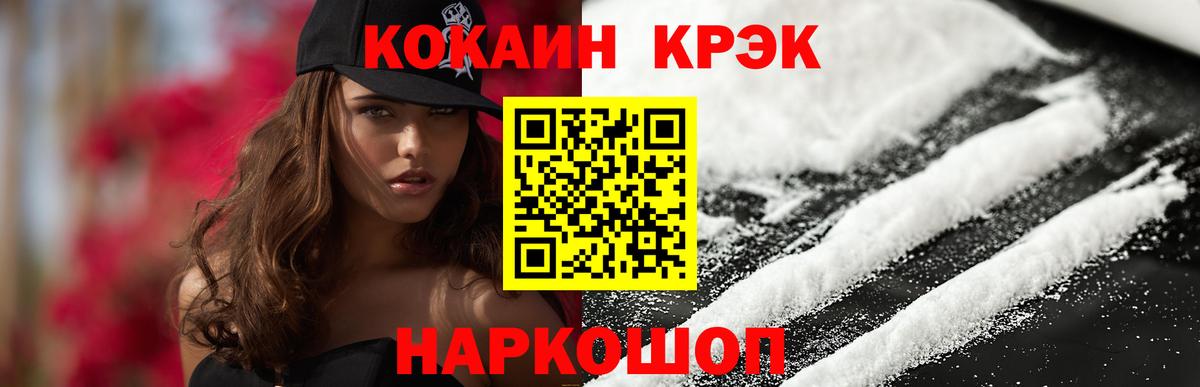 Cocaine Fish Scale Ялта