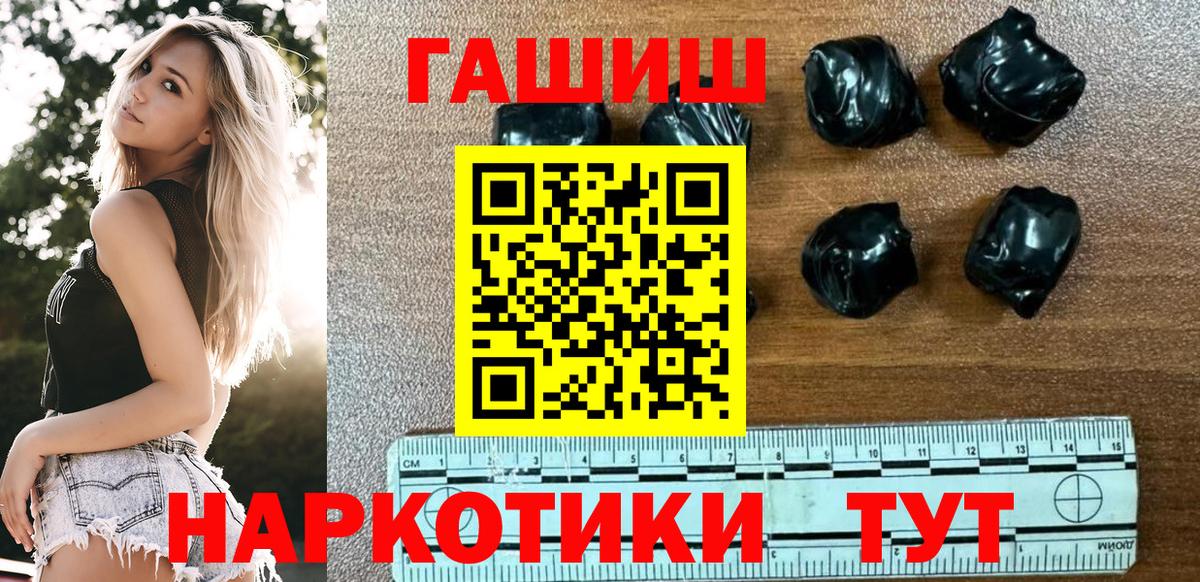 ГАШИШ 40% ТГК  Вход с VPN  Ялта  ГАШИШ hashish 