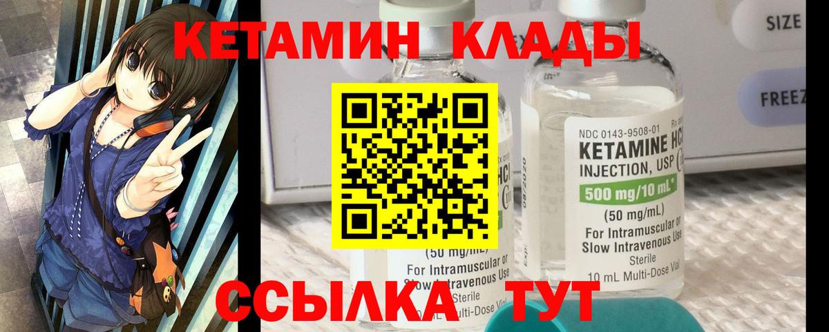 КЕТАМИН ketamine Ялта