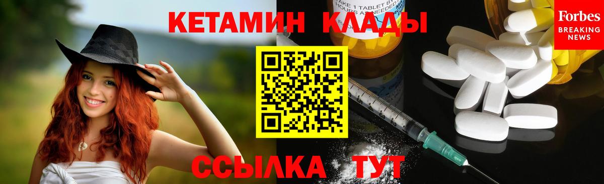 КЕТАМИН ketamine  Вход с VPN  КЕТАМИН VHQ  Ялта 