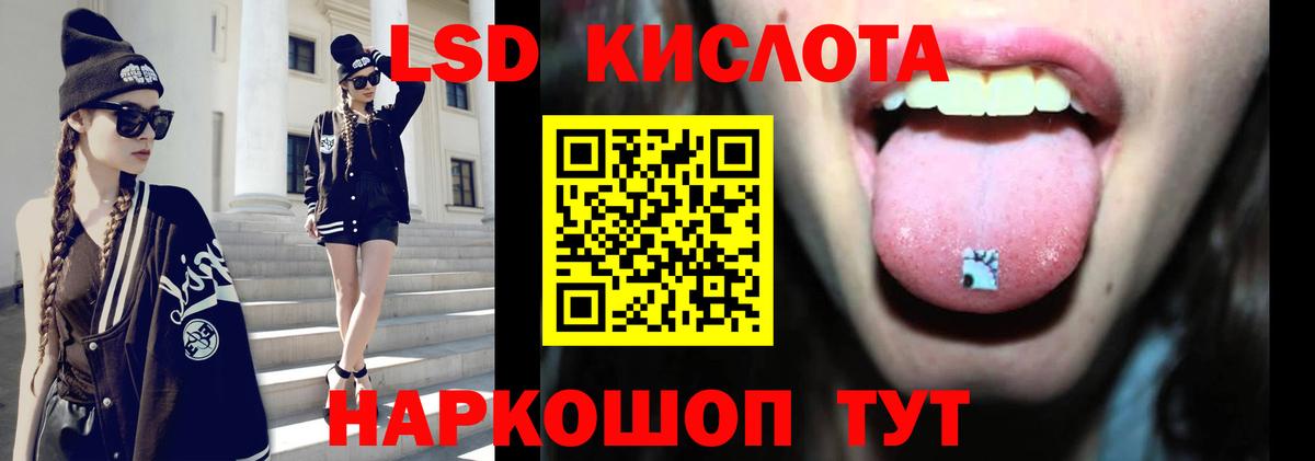 Лсд 25 экстази кислота  Вход с VPN  Ялта  Лсд 25 экстази кислота 