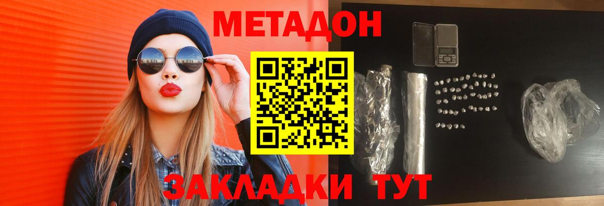 Ялта  Метадон VHQ  Вход с VPN  гидра зеркало  МЕТАДОН кристалл 
