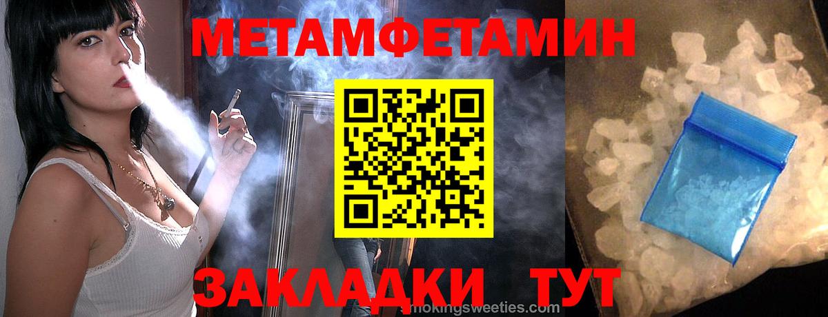 МЕТАМФЕТАМИН витя Ялта