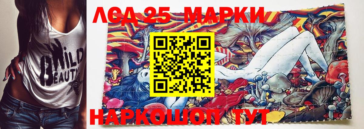 Марки N-bome 1500мкг Ялта