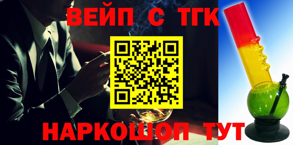 Дистиллят ТГК концентрат  omg как зайти  Ялта  Вход с VPN  Дистиллят ТГК гашишное масло 